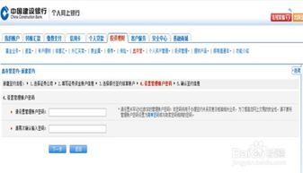 农行证券存管怎么取消