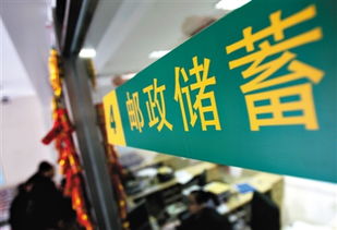 邮政银行怎么给证券