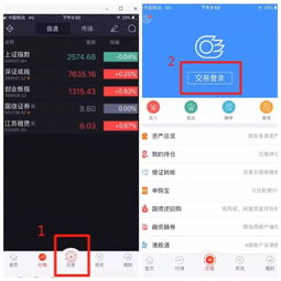 证券账户怎么操作