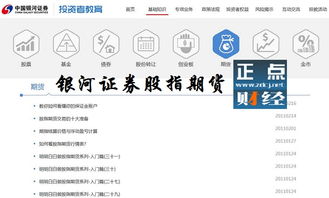 银河证券怎么