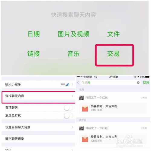 怎么清除证券记录呢