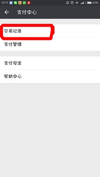 怎么清除证券记录呢