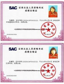 证券从业怎么拿到证书