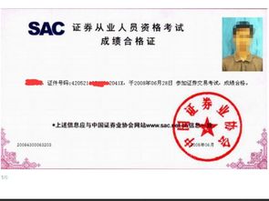 证券从业怎么拿到证书