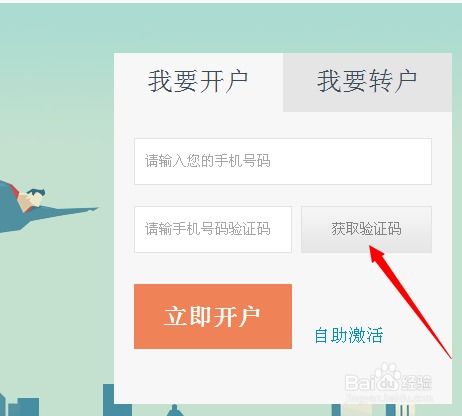 广发证券怎么样算开通了 广发证券怎么样算开通了
