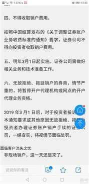 证券兼职开户怎么销户