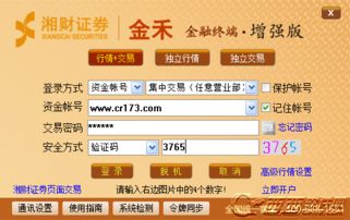 湘财证券怎么风险评估