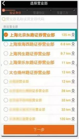 国信证券怎么进入