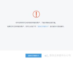 国信证券怎么进入