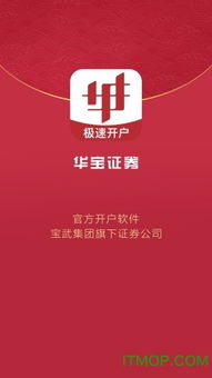 华宝证券怎么要约