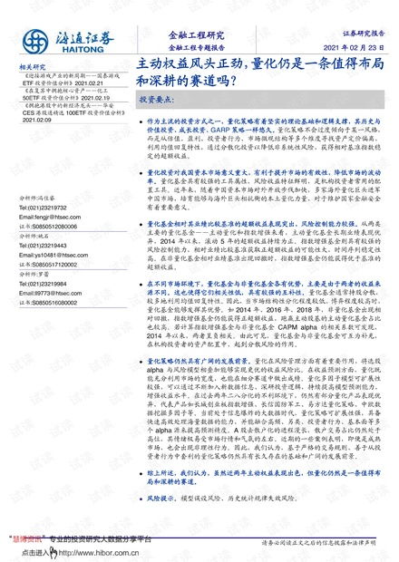 海通证券保险总结怎么看 海通证券保险总结怎么看