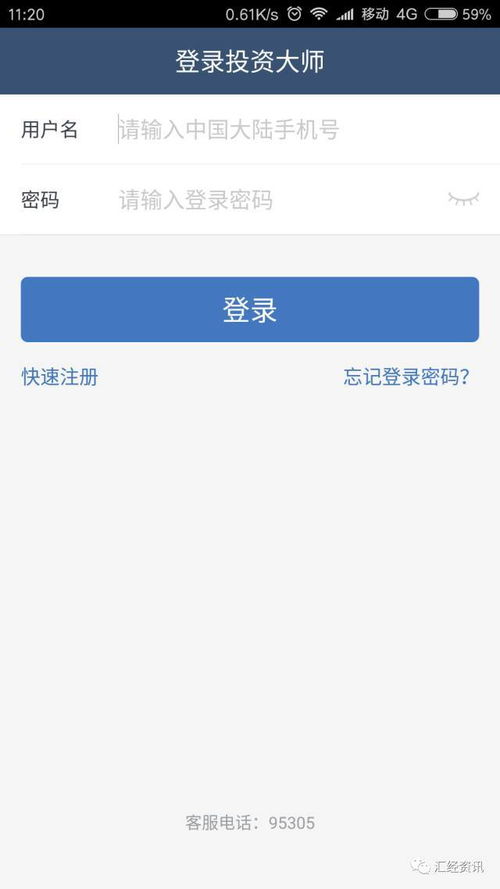 网上怎么开证券账号