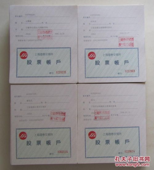 股票账户如何证明