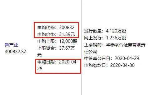 中泰证券怎么申购新股