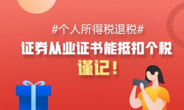 证券证书怎么领补贴