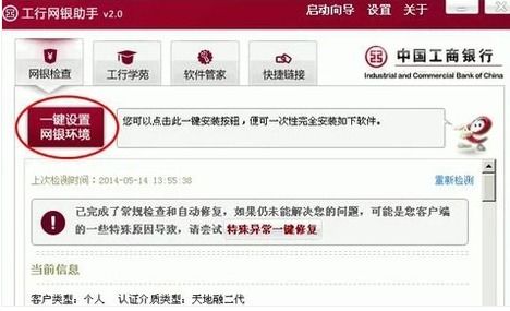 建行证券页面怎么打开