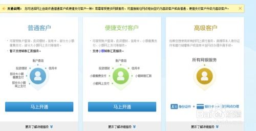 建行证券页面怎么打开