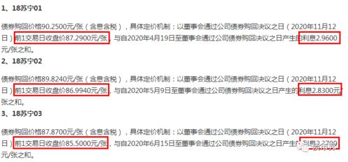 证券回购怎么定价