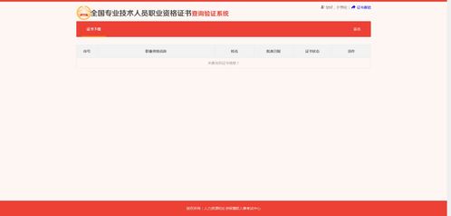 怎么下载不了金马证券