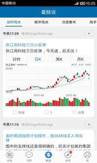 爱股票如何赚钱