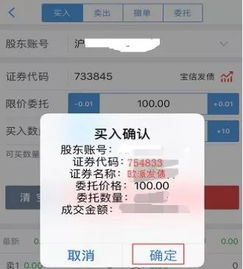 证券中签怎么查询