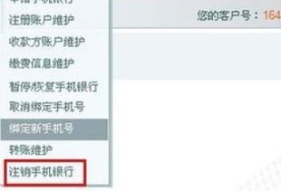 手机证券怎么注销