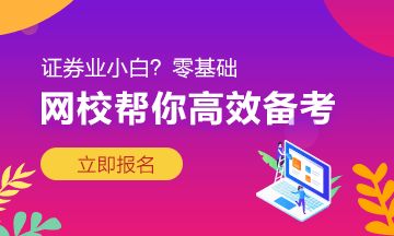 证券怎么学习最好