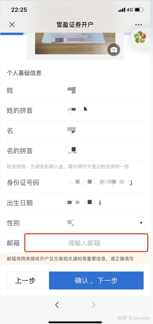 如何快速卖入股票账户