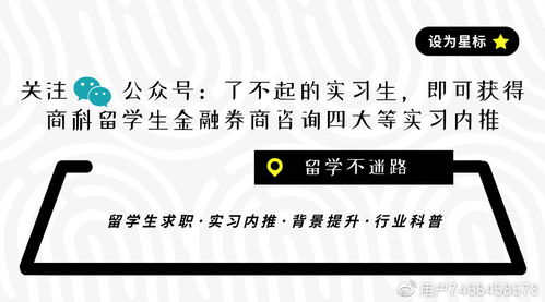 怎么进去证券投行