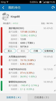 证券模拟交易怎么卖出