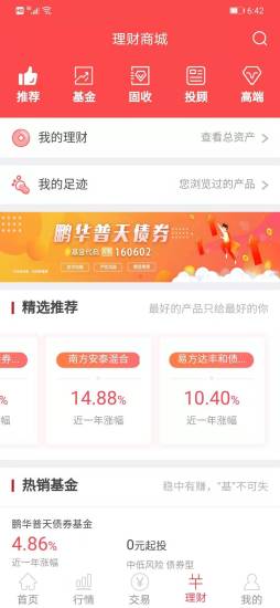 中邮证券旗舰版怎么样