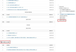 证券使用信息怎么查找
