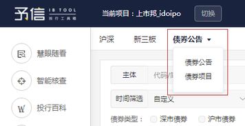 证券使用信息怎么查找