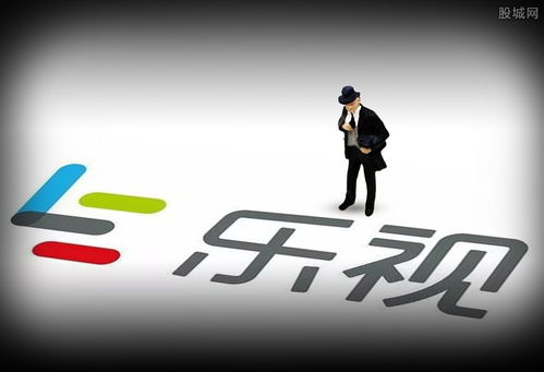 乐视证券公司怎么样啊