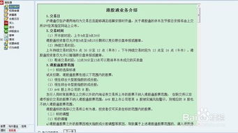 国金证券怎么开通