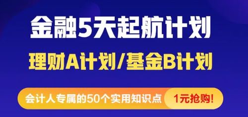 证券小白怎么入门