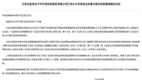 证券的证怎么组词