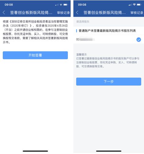 如何提醒股票风险等级 如何提醒股票风险等级