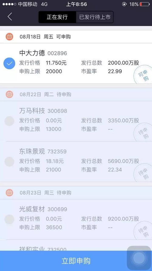如何取消股票自动申购