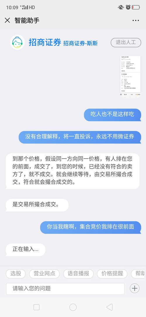 怎么不收证券信息