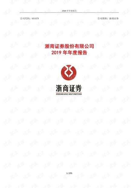 证券还是证券怎么读英文