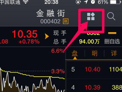 山西证券自选股怎么同步