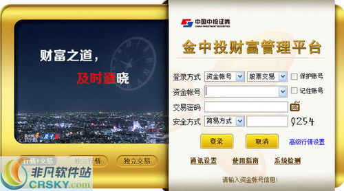 中投证券佣金怎么减免