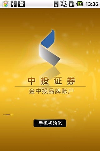 中投证券佣金怎么减免