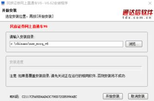 民族证券怎么不能登录