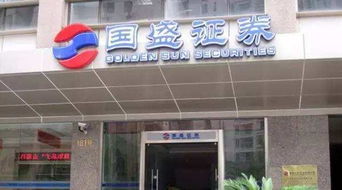 佛山国盛证券公司怎么样