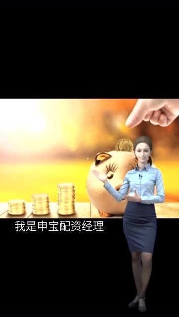 股票软件申宝证券如何