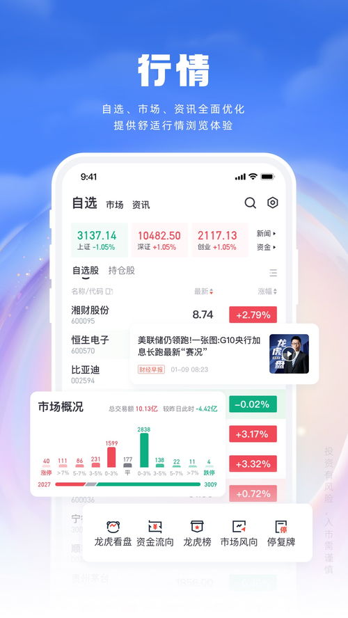 湘财证券怎么找回