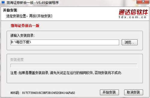 渤海证券怎么查账号