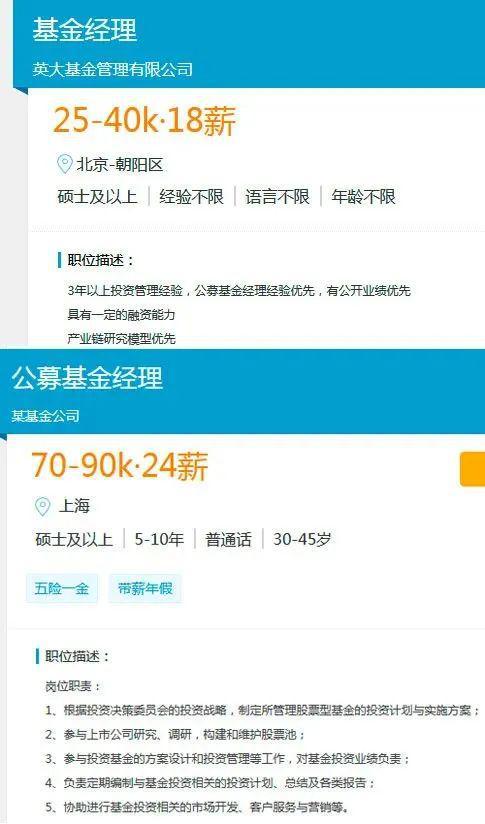 怎么当上证券经理